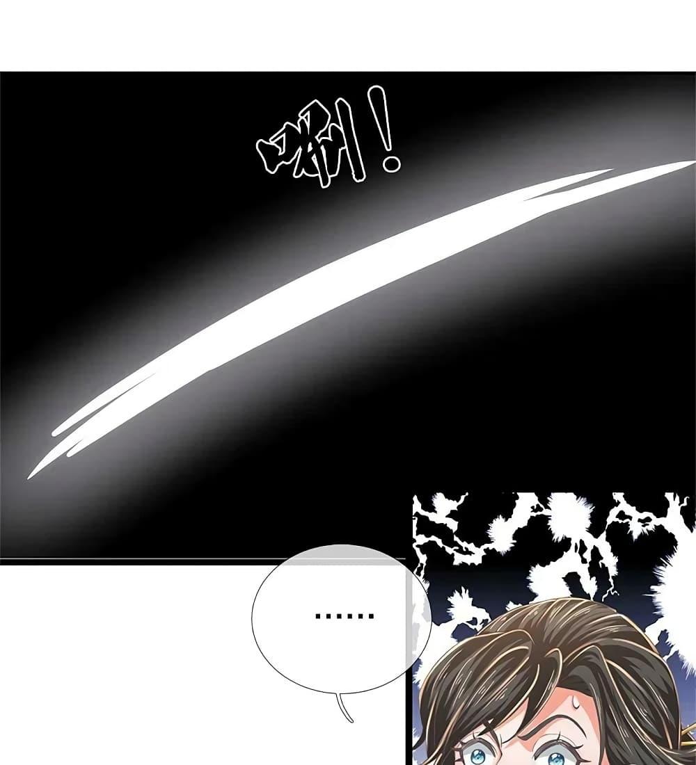 Sky Sword God ตอนที่ 590.1 แปลไทย รูปที่ 8