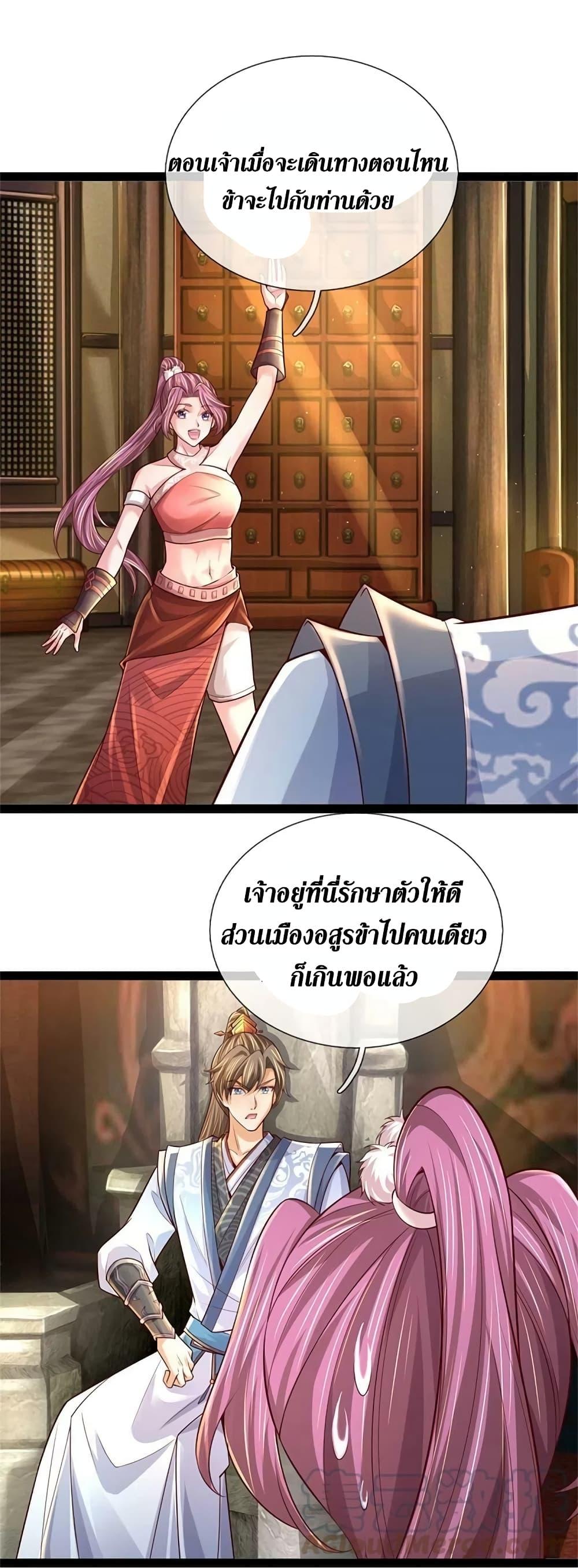 Sky Sword God ตอนที่ 591.1 แปลไทย รูปที่ 15