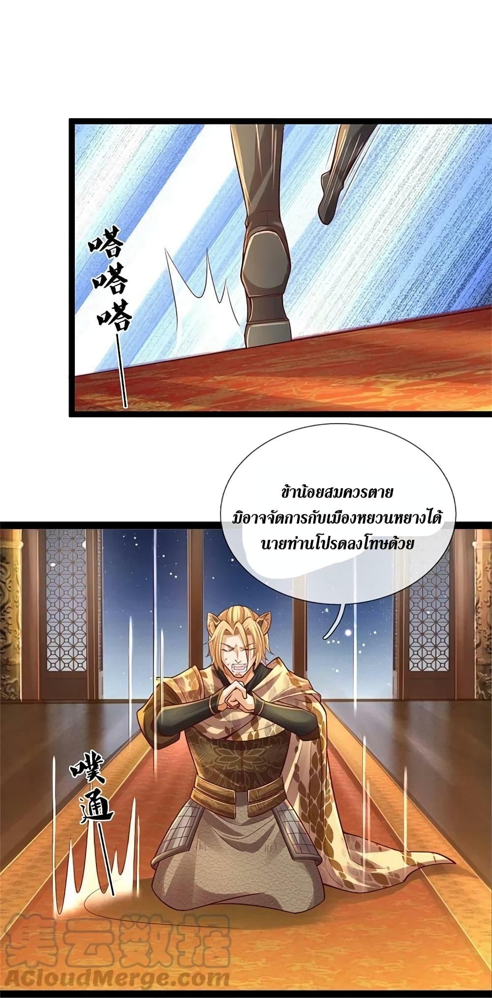 Sky Sword God ตอนที่ 591.2 แปลไทย รูปที่ 12