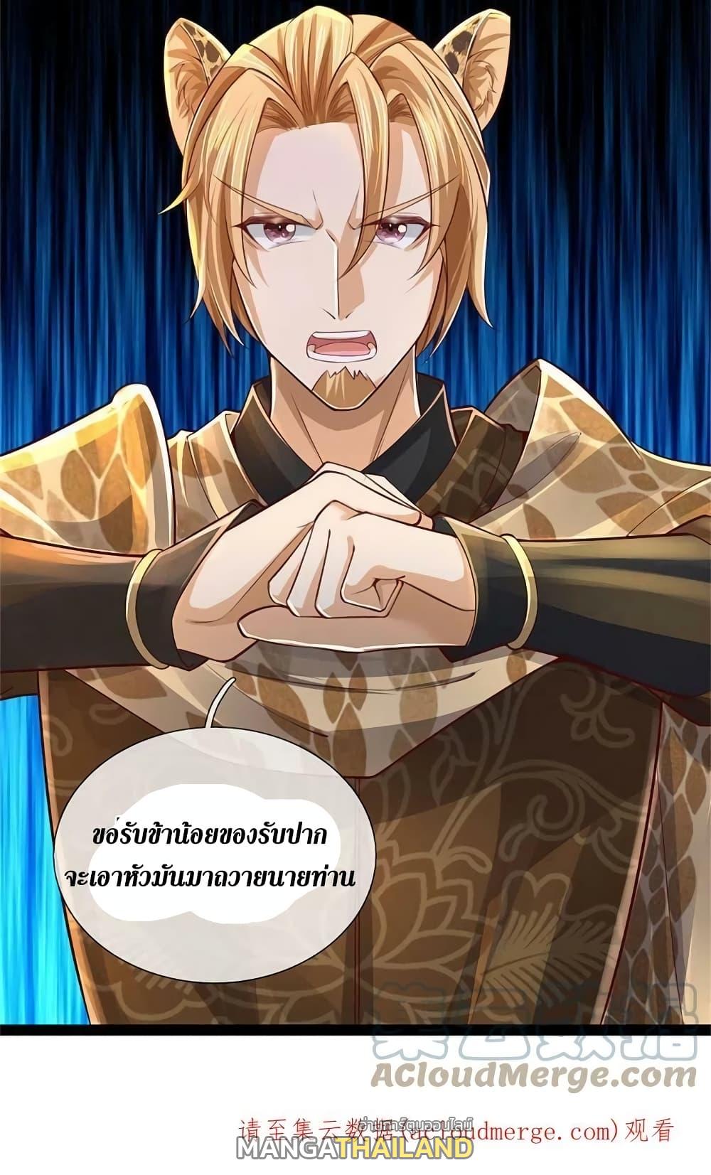 Sky Sword God ตอนที่ 591.2 แปลไทย รูปที่ 20