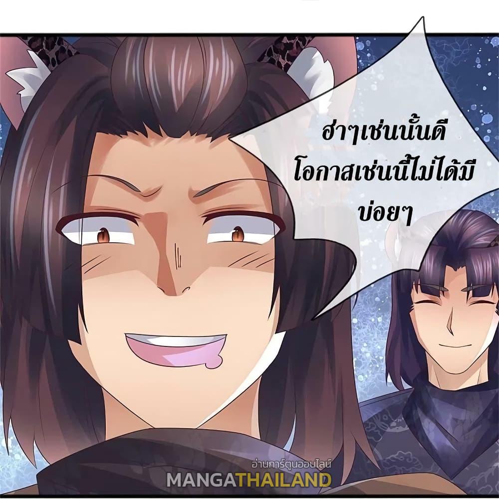 Sky Sword God ตอนที่ 592.2 แปลไทย รูปที่ 18