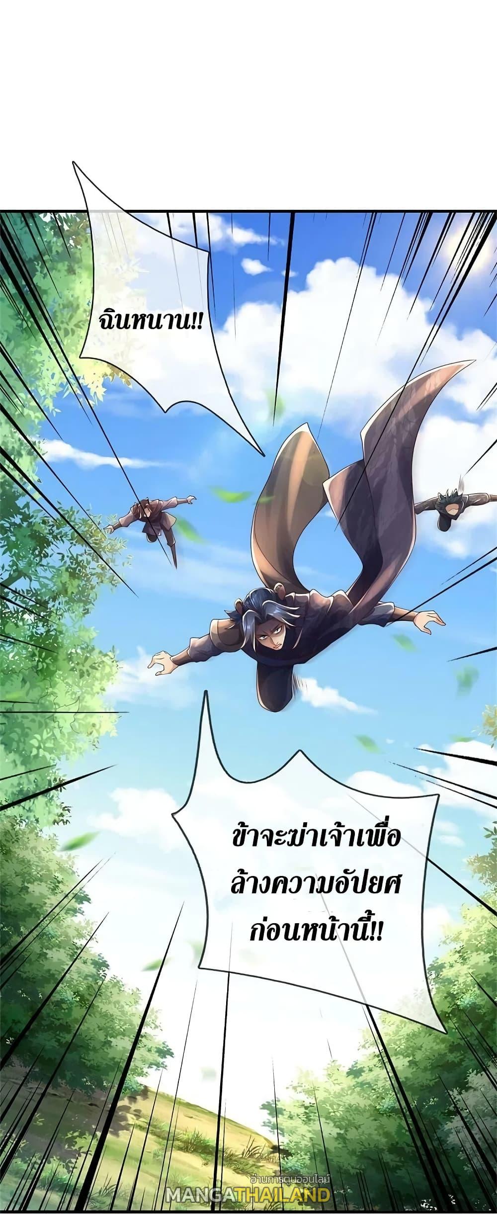 Sky Sword God ตอนที่ 593.1 แปลไทย รูปที่ 18