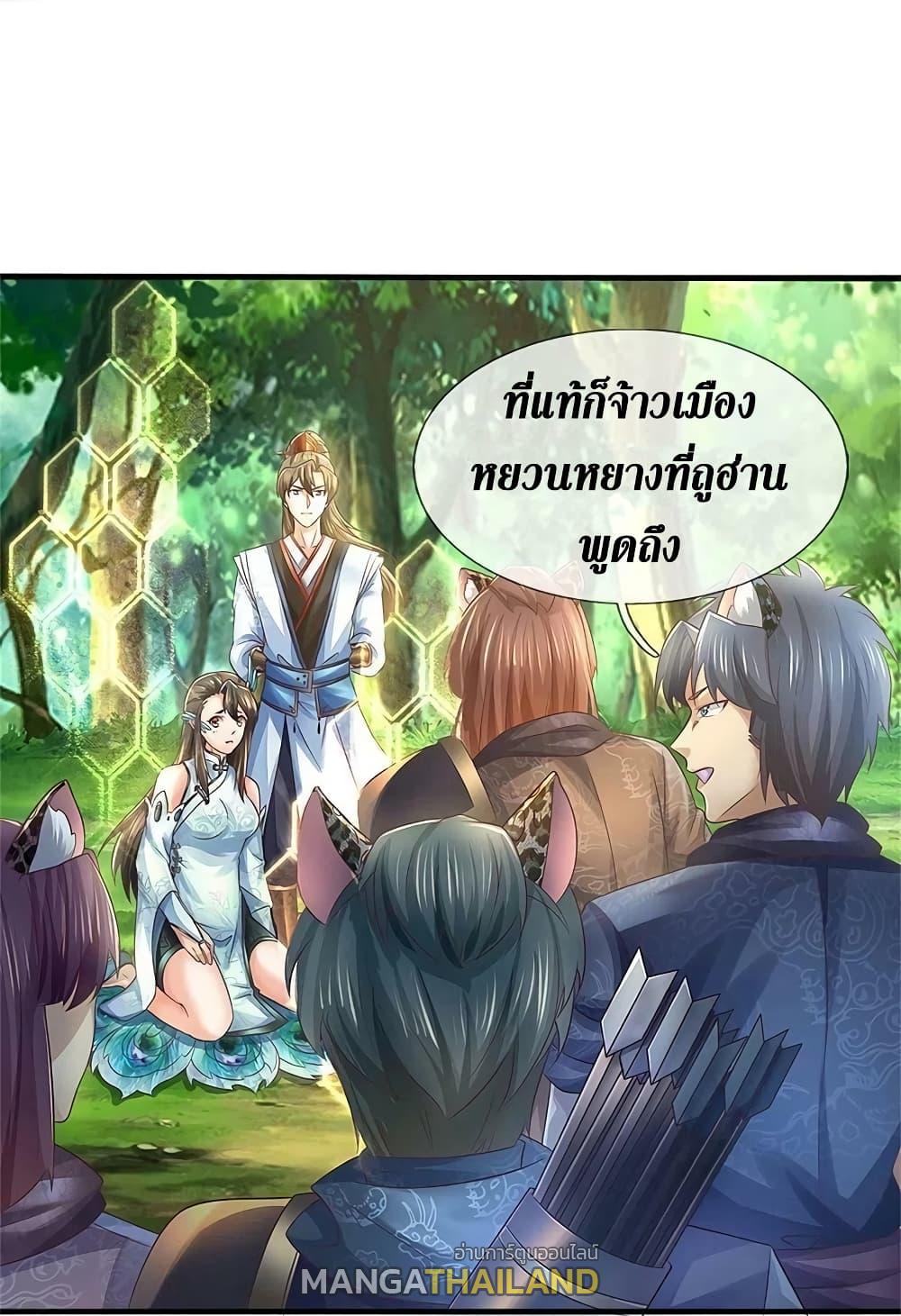 Sky Sword God ตอนที่ 593.1 แปลไทย รูปที่ 5