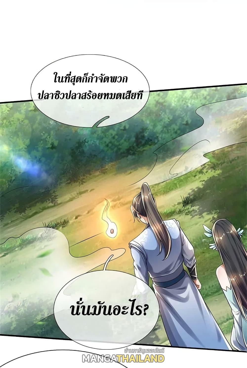 Sky Sword God ตอนที่ 593.2 แปลไทย รูปที่ 15