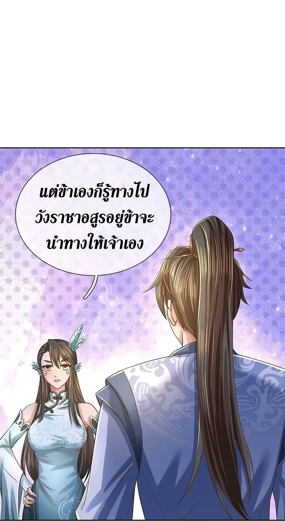 Sky Sword God ตอนที่ 593.2 แปลไทย รูปที่ 24