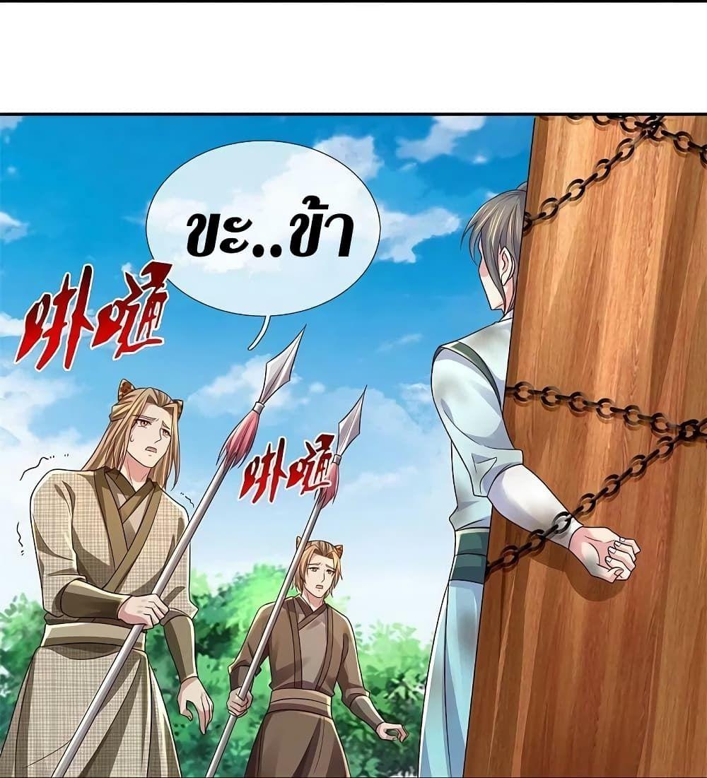 Sky Sword God ตอนที่ 595.2 แปลไทย รูปที่ 20