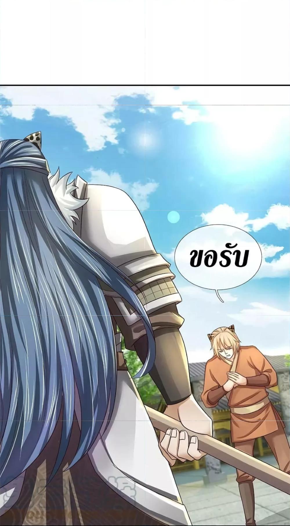 Sky Sword God ตอนที่ 596.1 แปลไทย รูปที่ 5