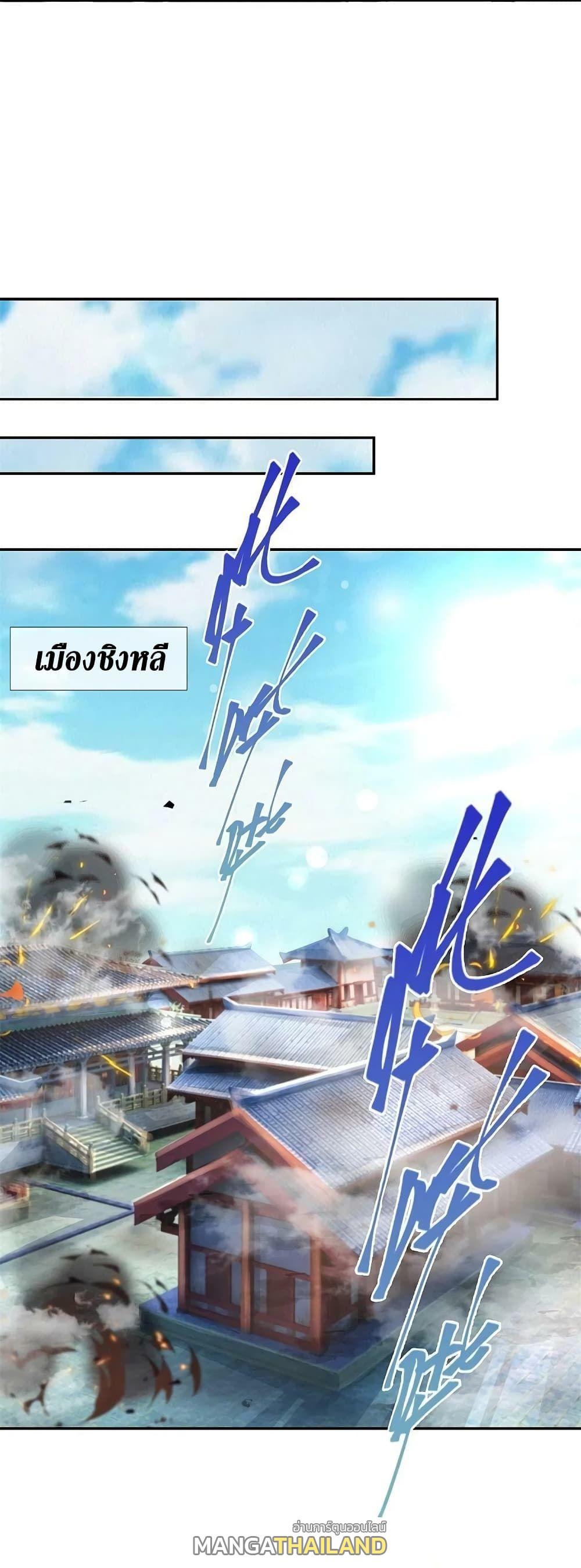 Sky Sword God ตอนที่ 596.1 แปลไทย รูปที่ 6