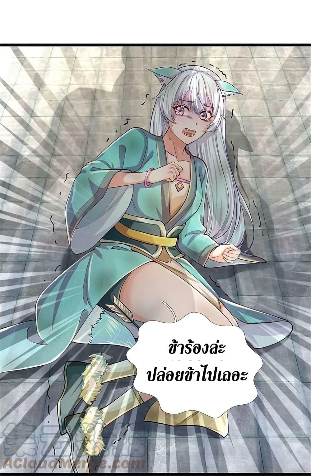 Sky Sword God ตอนที่ 596.2 แปลไทย รูปที่ 18