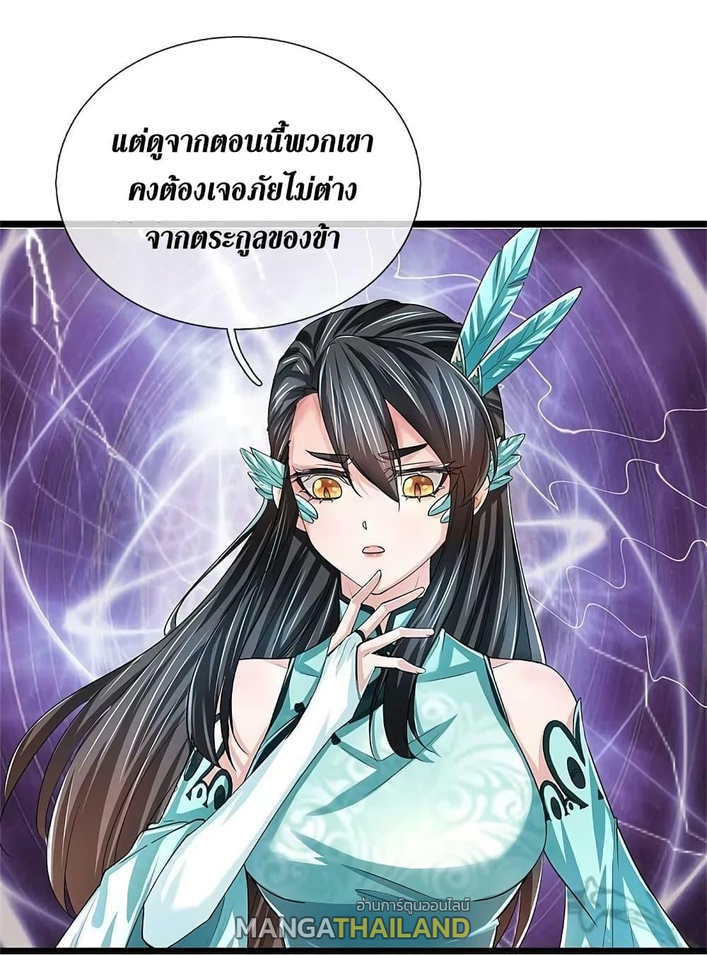 Sky Sword God ตอนที่ 596.2 แปลไทย รูปที่ 9