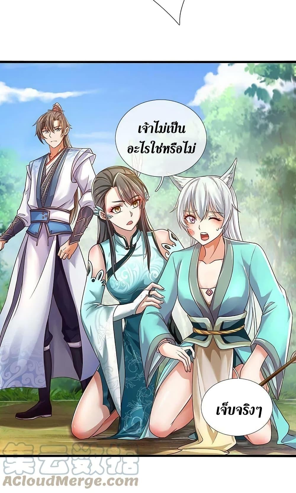 Sky Sword God ตอนที่ 597.1 แปลไทย รูปที่ 10