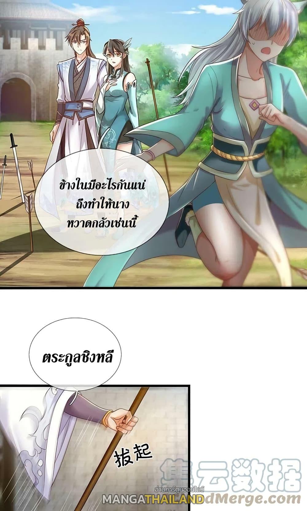 Sky Sword God ตอนที่ 597.1 แปลไทย รูปที่ 13