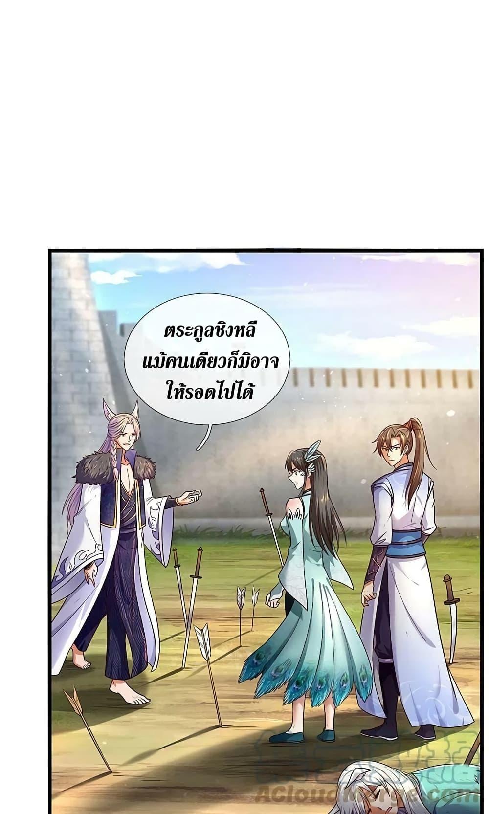 Sky Sword God ตอนที่ 597.1 แปลไทย รูปที่ 19