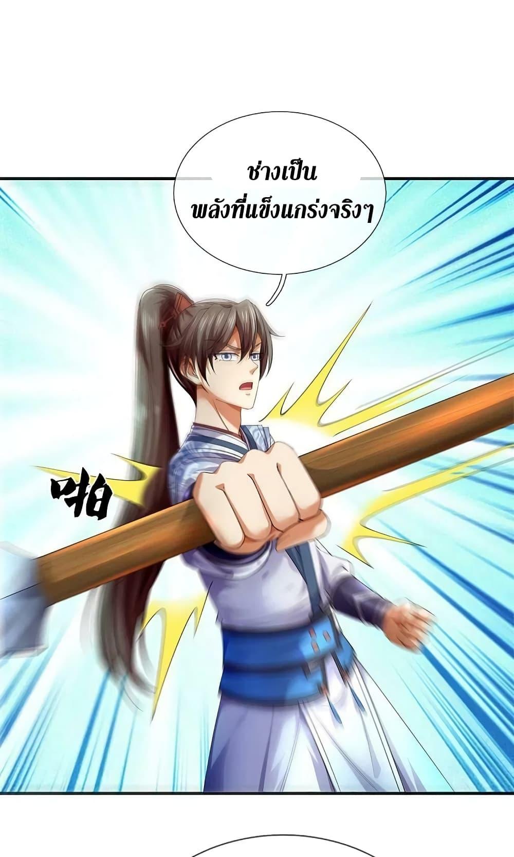 Sky Sword God ตอนที่ 597.2 แปลไทย รูปที่ 23