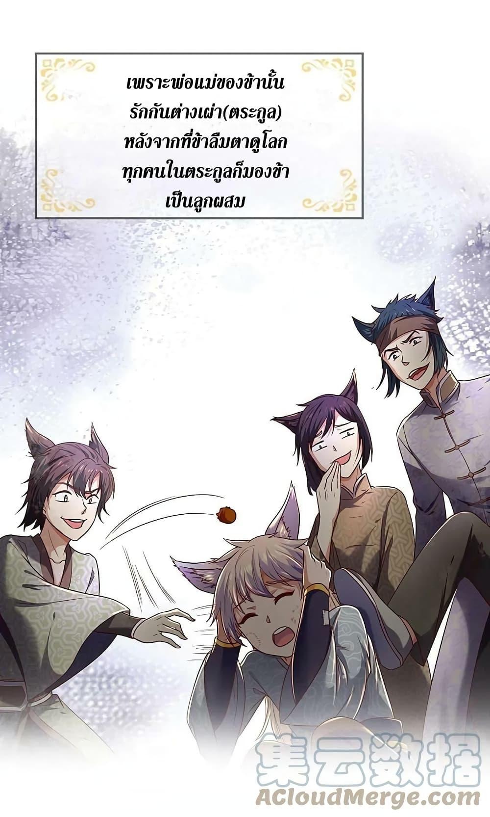 Sky Sword God ตอนที่ 597.2 แปลไทย รูปที่ 6