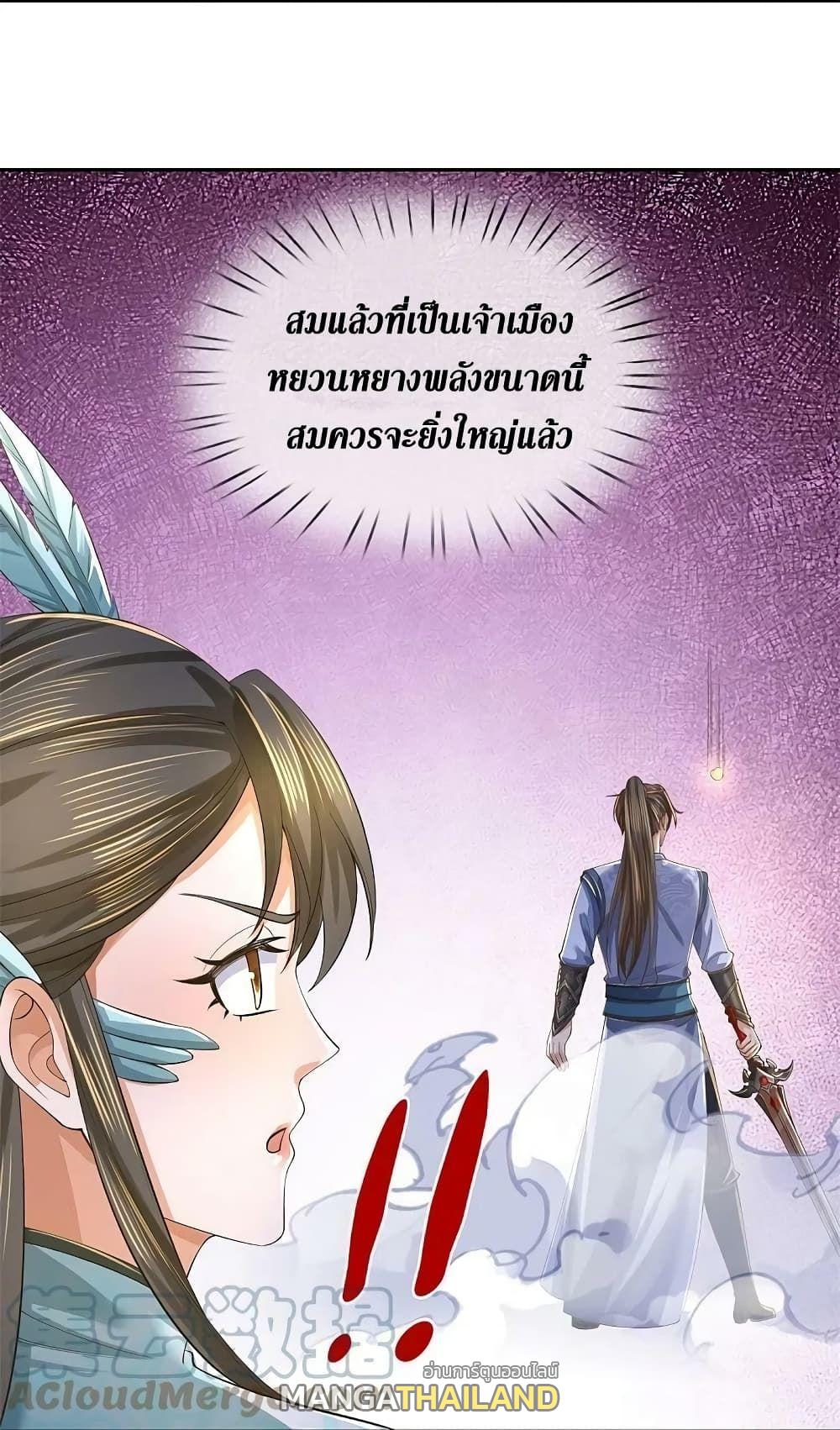 Sky Sword God ตอนที่ 598.2 แปลไทย รูปที่ 18