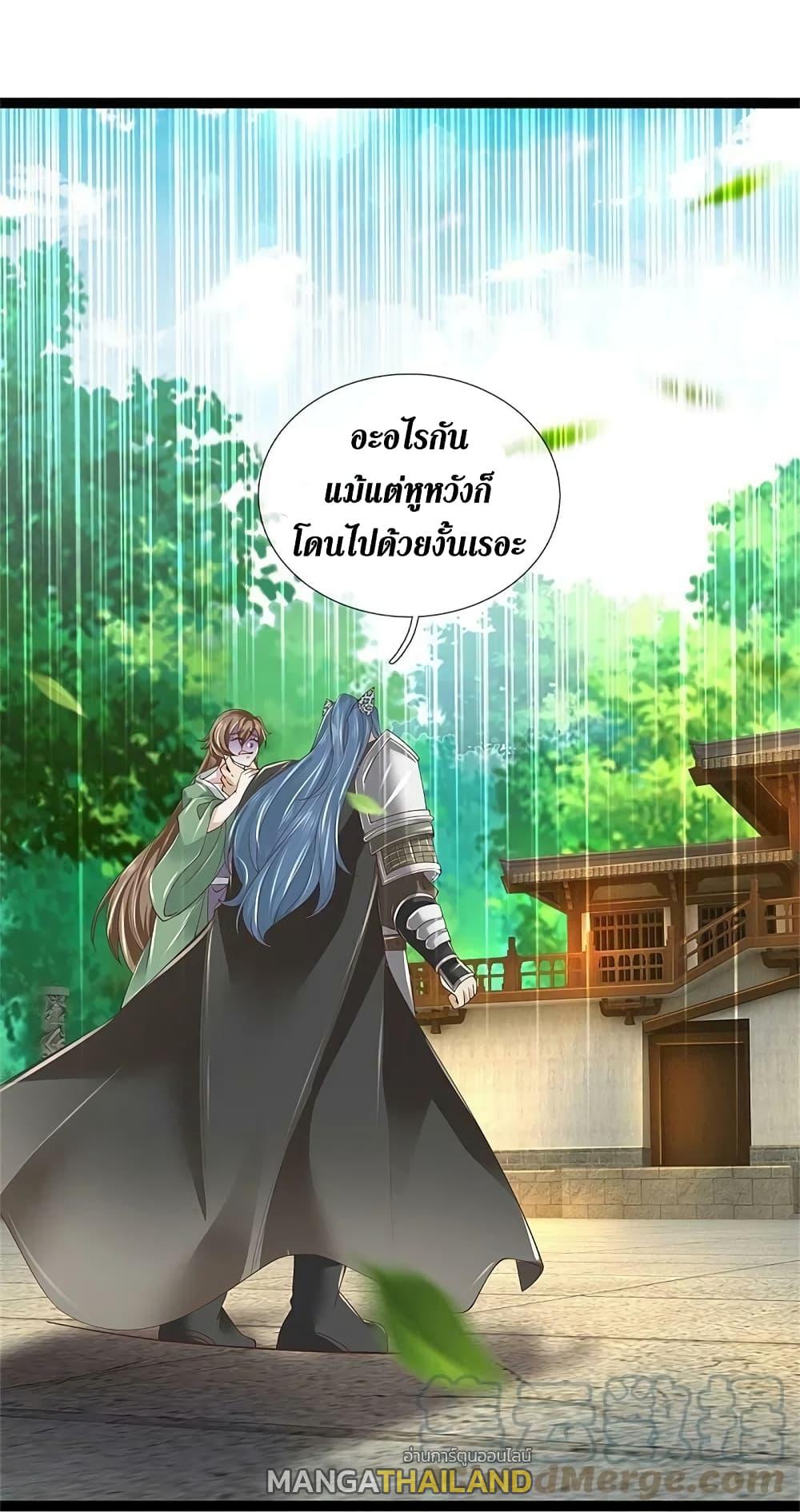 Sky Sword God ตอนที่ 599.1 แปลไทย รูปที่ 15