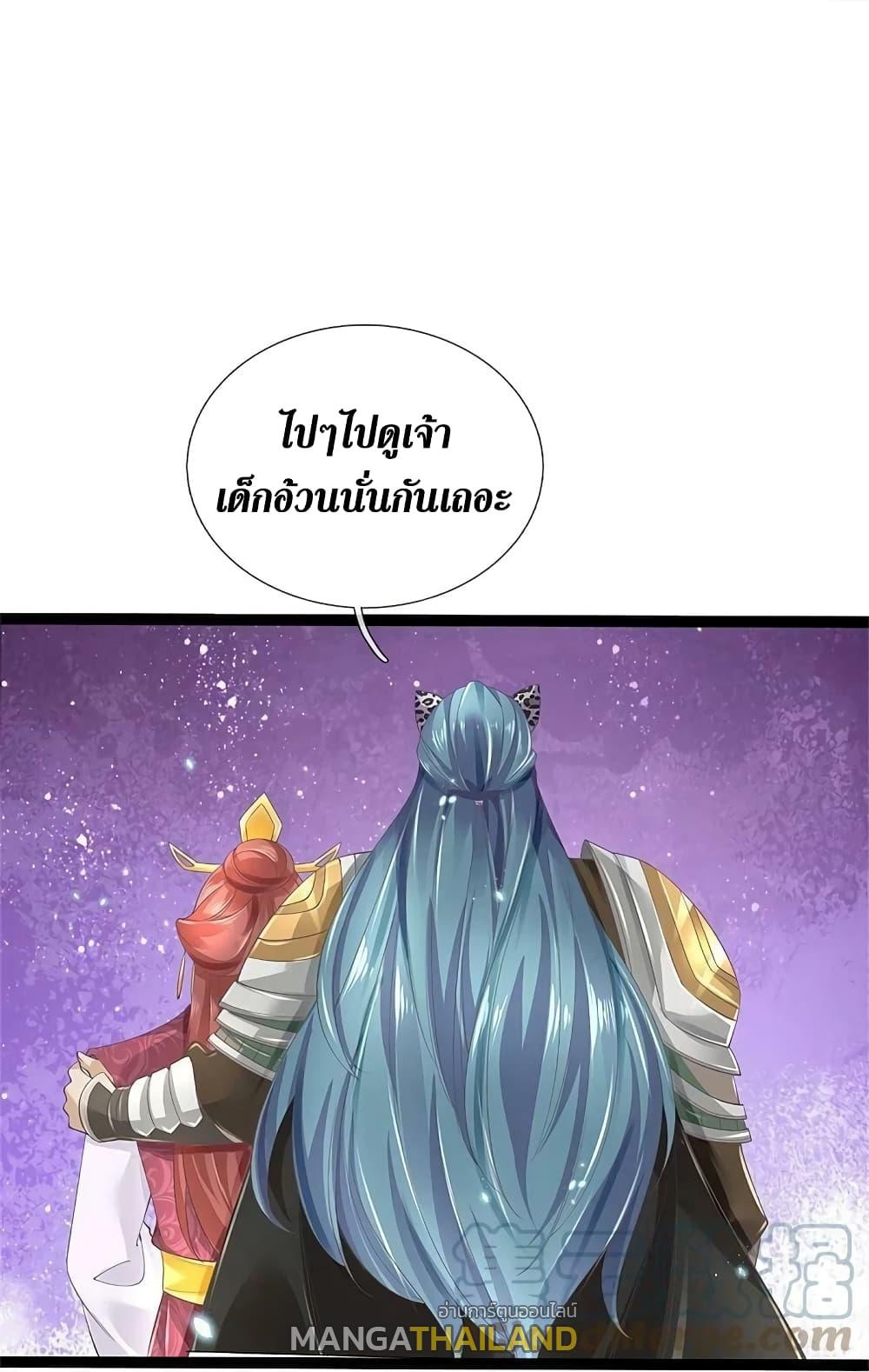 Sky Sword God ตอนที่ 599.1 แปลไทย รูปที่ 25