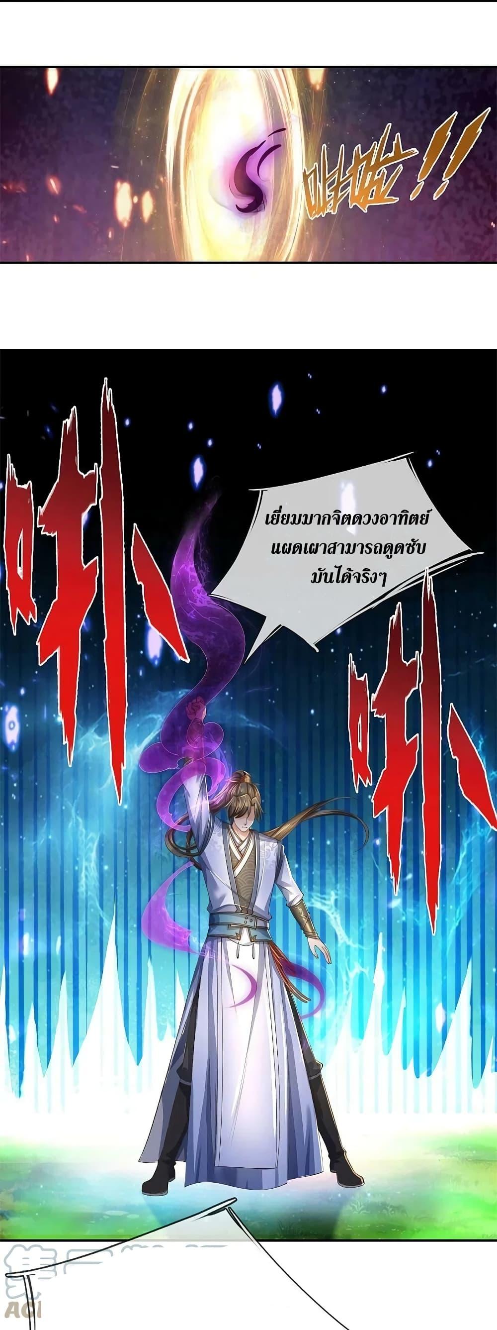 Sky Sword God ตอนที่ 599.1 แปลไทย รูปที่ 7