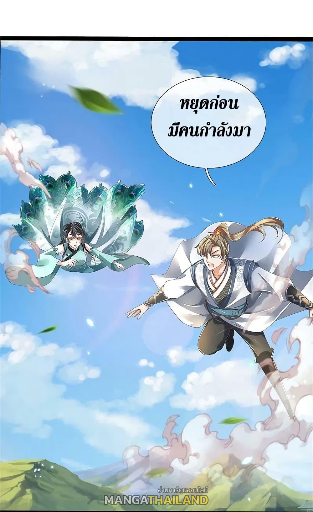 Sky Sword God ตอนที่ 599.2 แปลไทย รูปที่ 6