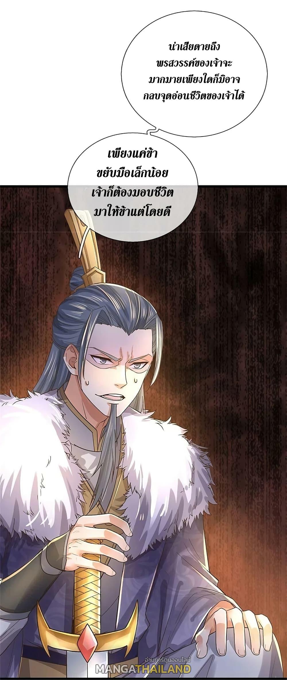 Sky Sword God ตอนที่ 600.1 แปลไทย รูปที่ 6