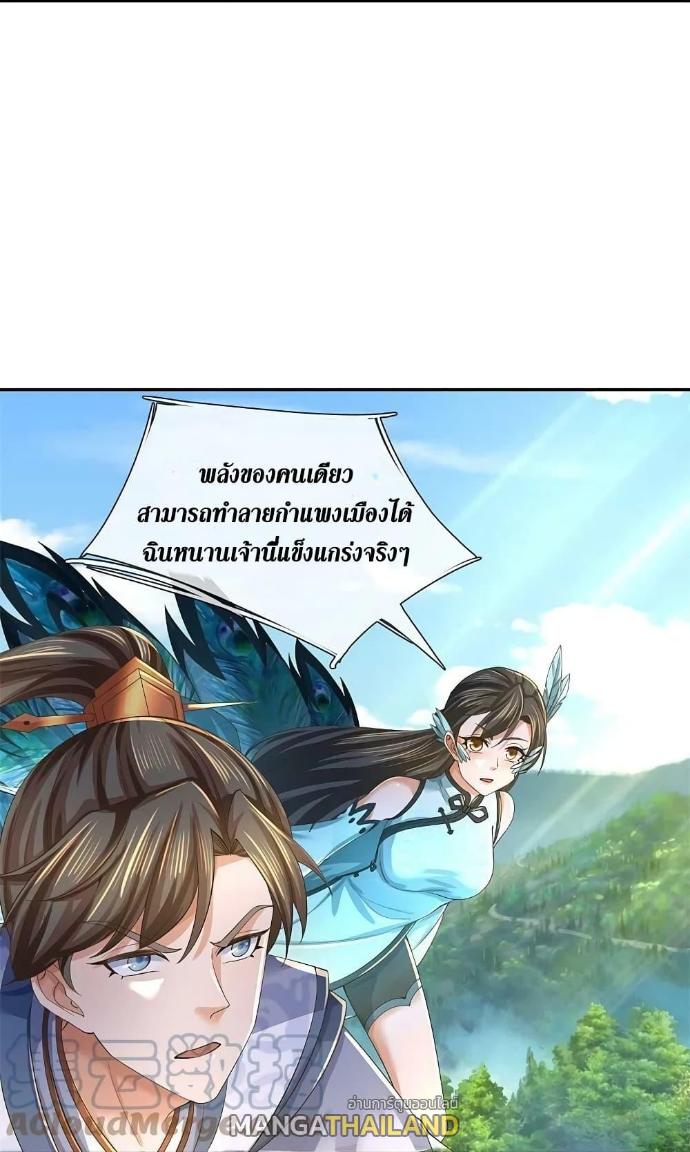 Sky Sword God ตอนที่ 601.2 แปลไทย รูปที่ 14