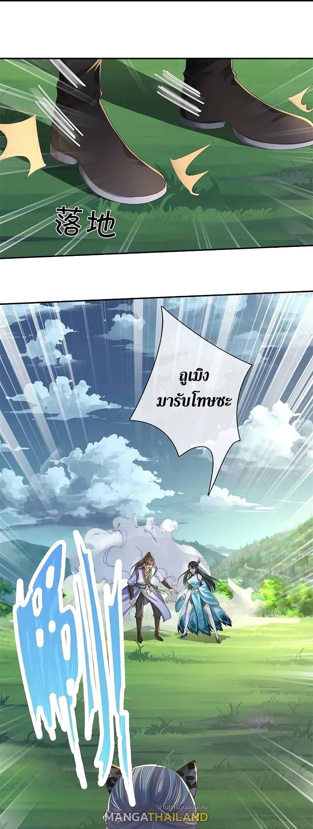 Sky Sword God ตอนที่ 601.2 แปลไทย รูปที่ 15