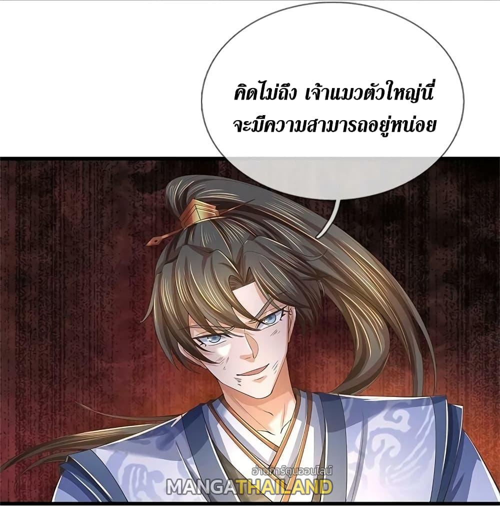 Sky Sword God ตอนที่ 602.2 แปลไทย รูปที่ 11