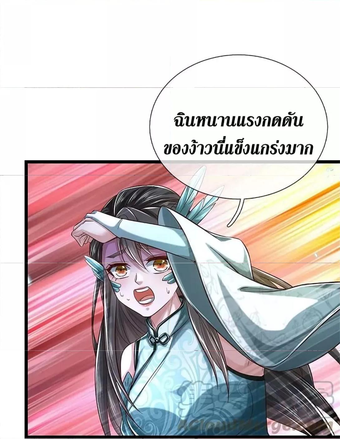 Sky Sword God ตอนที่ 603.1 แปลไทย รูปที่ 19