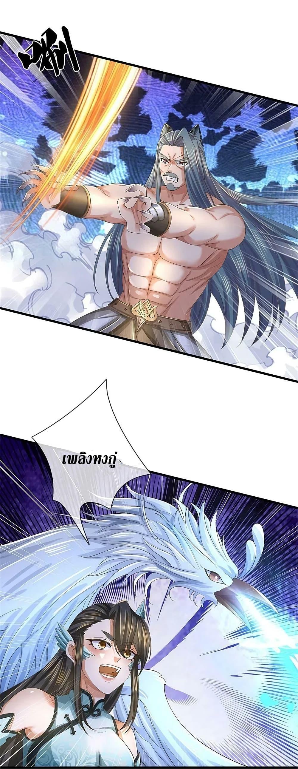 Sky Sword God ตอนที่ 603.1 แปลไทย รูปที่ 6