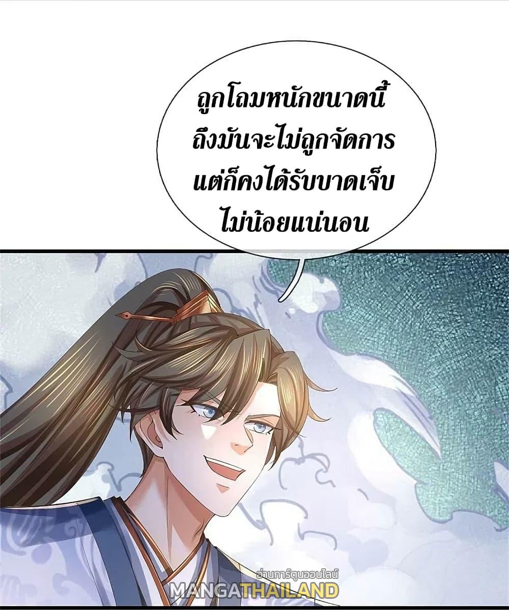 Sky Sword God ตอนที่ 603.1 แปลไทย รูปที่ 8