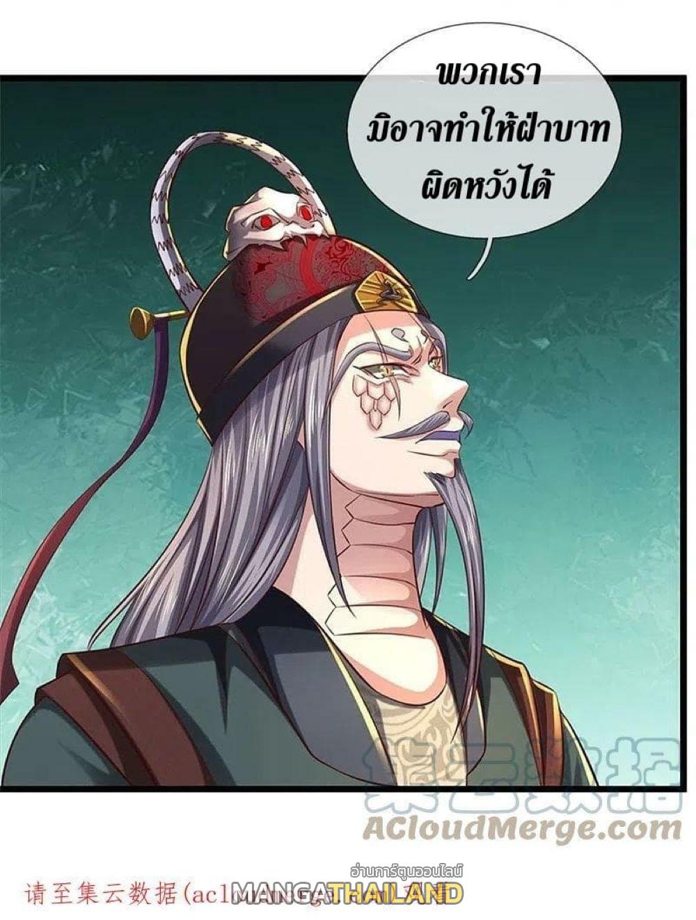 Sky Sword God ตอนที่ 603.2 แปลไทย รูปที่ 23