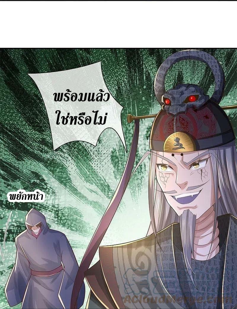 Sky Sword God ตอนที่ 604.1 แปลไทย รูปที่ 15