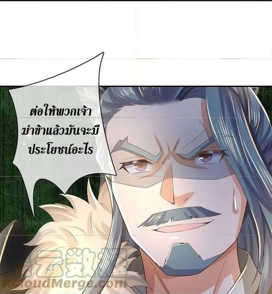 Sky Sword God ตอนที่ 604.1 แปลไทย รูปที่ 5