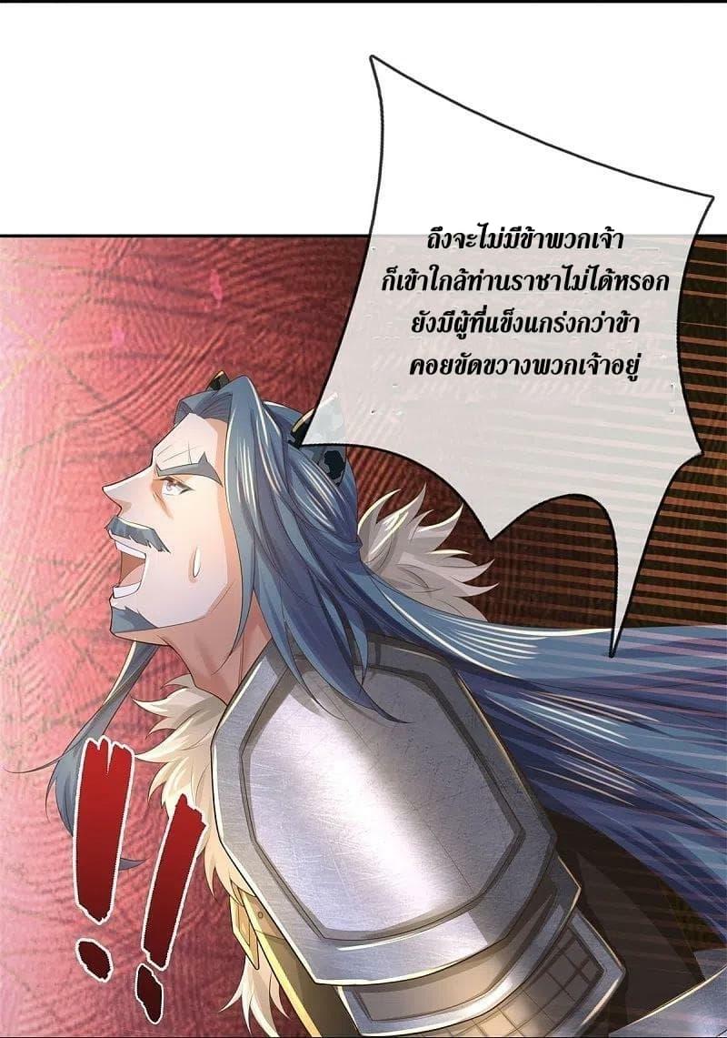 Sky Sword God ตอนที่ 604.1 แปลไทย รูปที่ 6