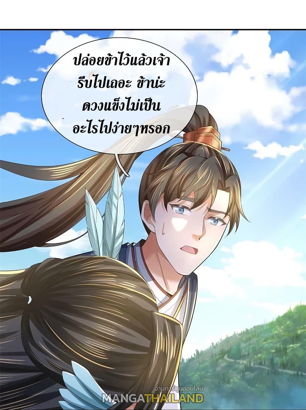 Sky Sword God ตอนที่ 604.2 แปลไทย รูปที่ 18