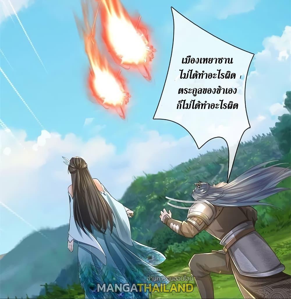 Sky Sword God ตอนที่ 604.2 แปลไทย รูปที่ 4