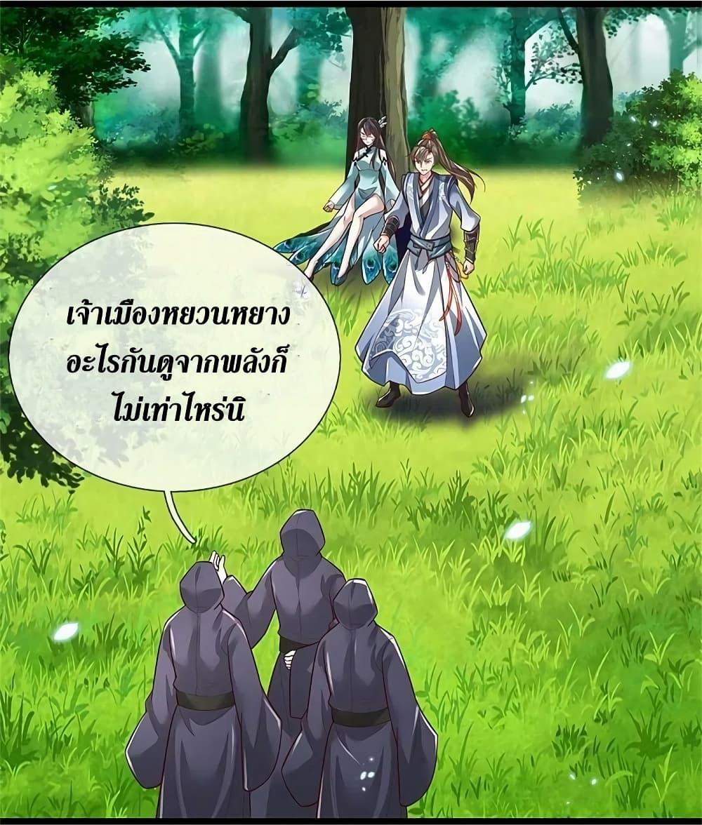 Sky Sword God ตอนที่ 605.1 แปลไทย รูปที่ 16