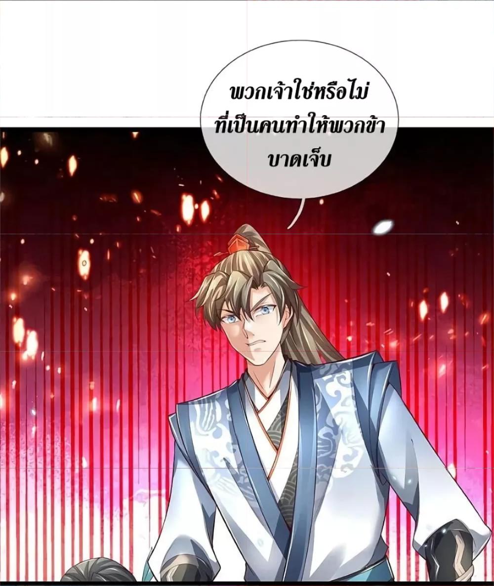 Sky Sword God ตอนที่ 605.2 แปลไทย รูปที่ 4