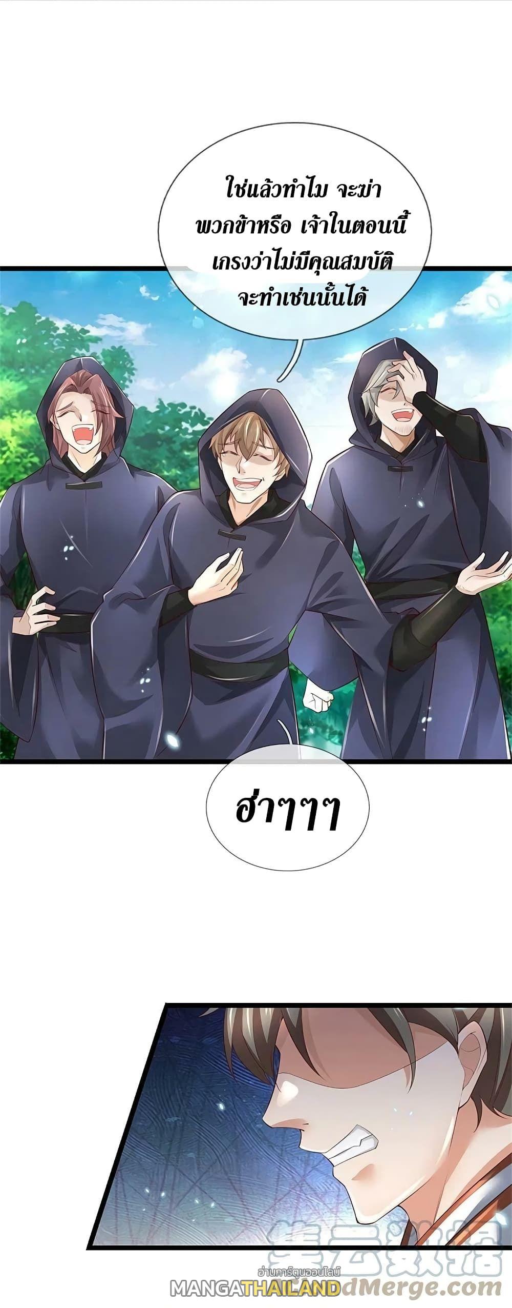 Sky Sword God ตอนที่ 605.2 แปลไทย รูปที่ 5