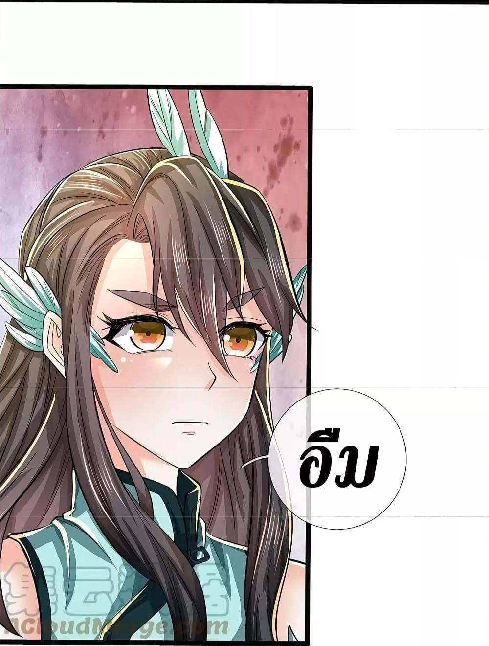 Sky Sword God ตอนที่ 606.1 แปลไทย รูปที่ 14