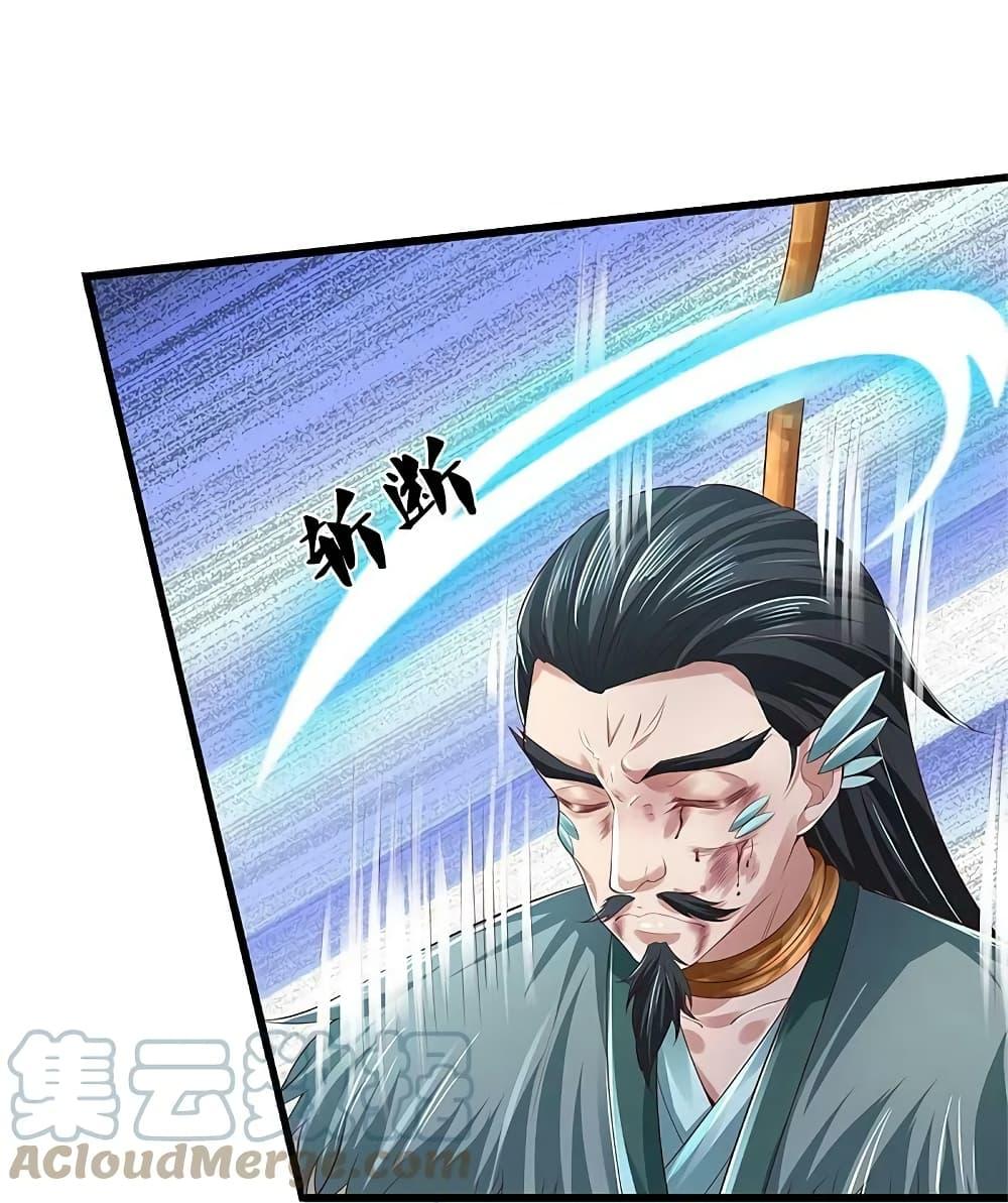 Sky Sword God ตอนที่ 607.1 แปลไทย รูปที่ 17