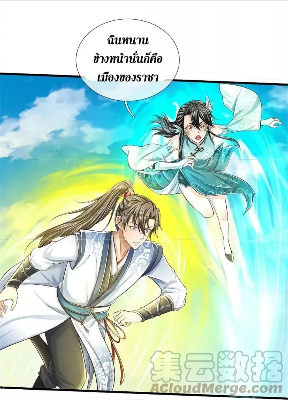 Sky Sword God ตอนที่ 607.1 แปลไทย รูปที่ 5