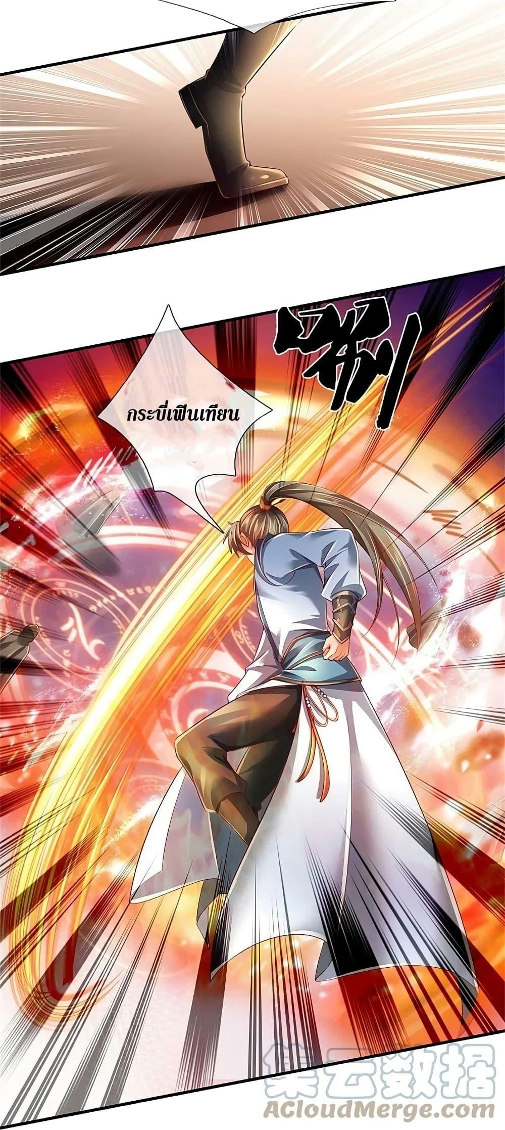 Sky Sword God ตอนที่ 607.2 แปลไทย รูปที่ 21