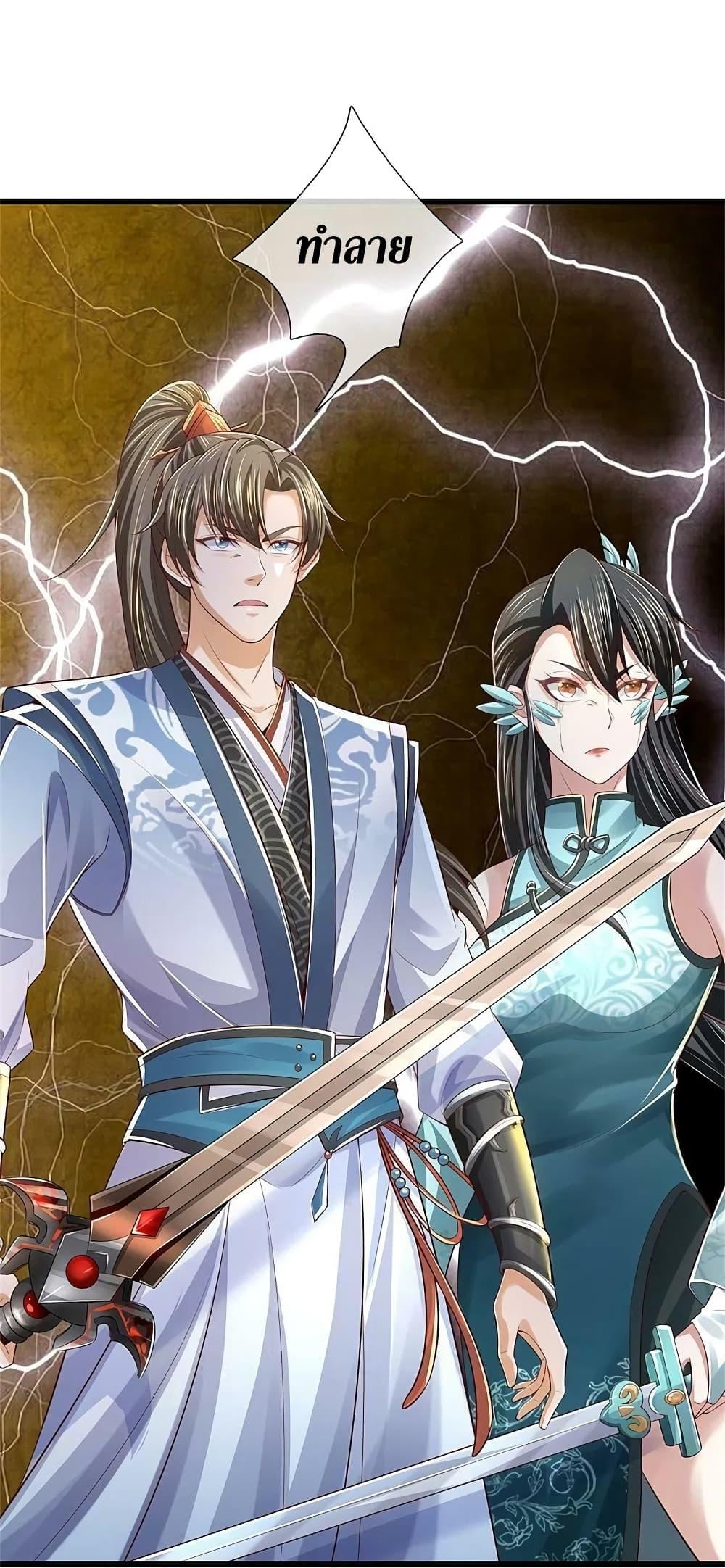 Sky Sword God ตอนที่ 607.2 แปลไทย รูปที่ 4