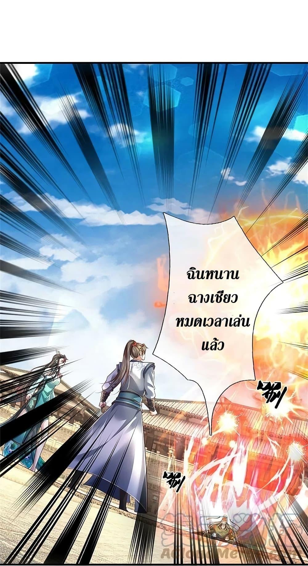 Sky Sword God ตอนที่ 608.1 แปลไทย รูปที่ 15