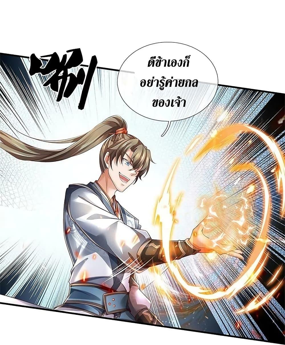 Sky Sword God ตอนที่ 608.1 แปลไทย รูปที่ 18