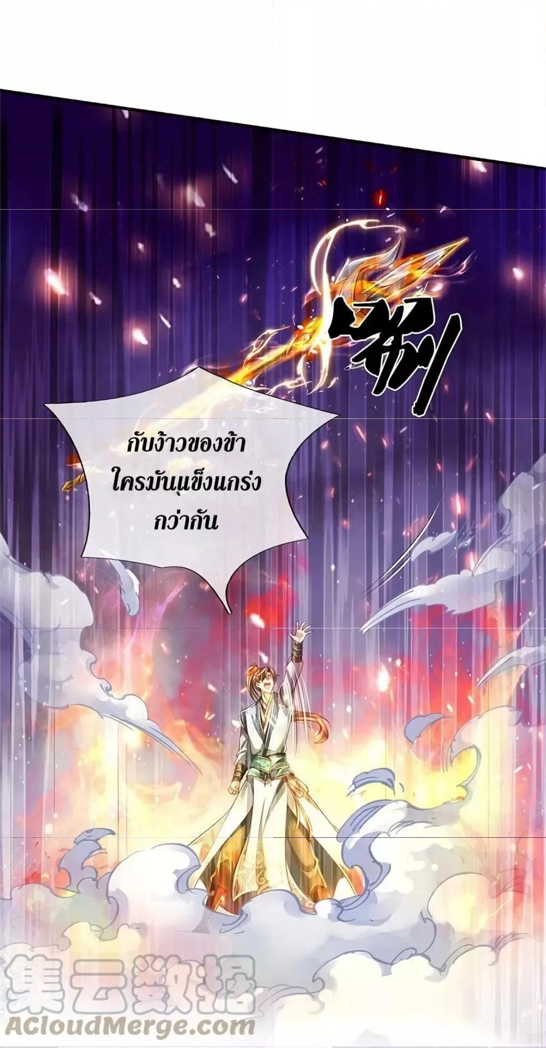 Sky Sword God ตอนที่ 608.1 แปลไทย รูปที่ 19