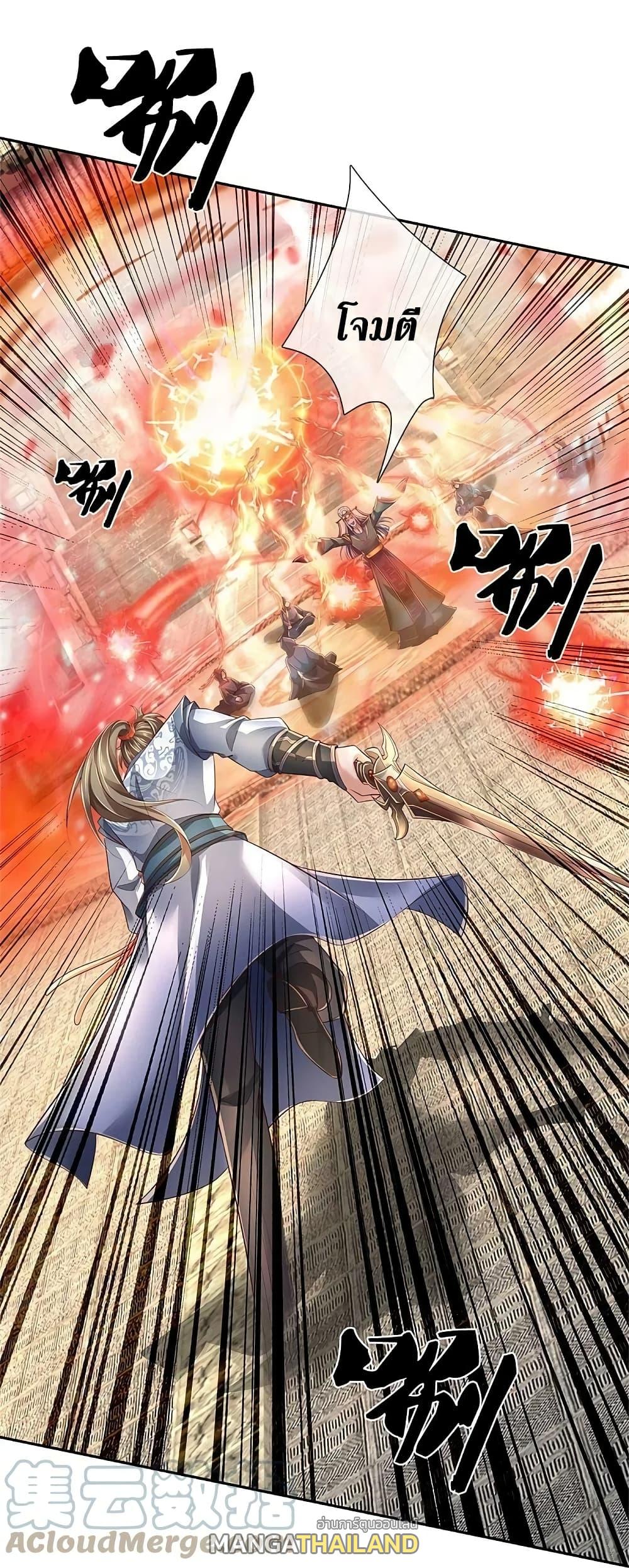 Sky Sword God ตอนที่ 608.1 แปลไทย รูปที่ 7