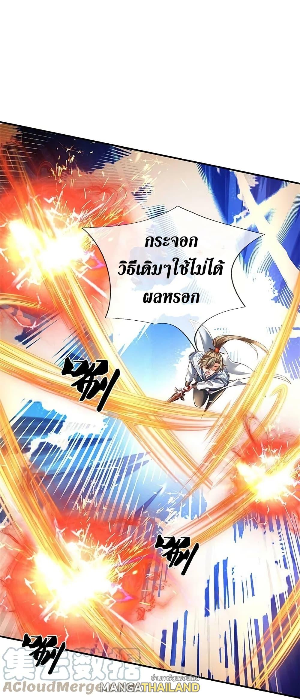 Sky Sword God ตอนที่ 608.1 แปลไทย รูปที่ 9